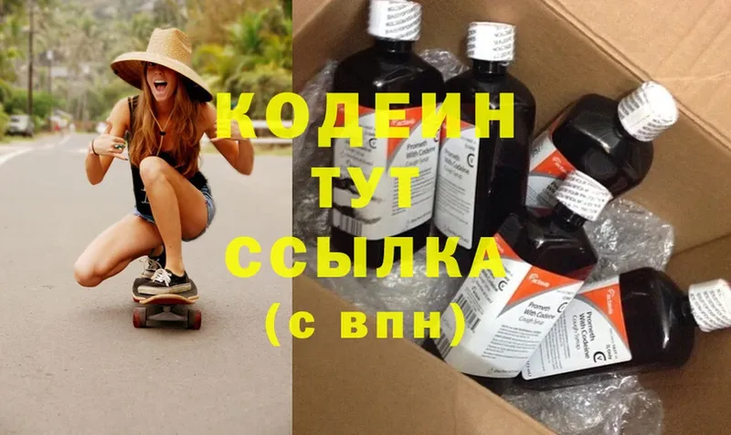 hydra как войти  Арсеньев  Кодеиновый сироп Lean напиток Lean (лин) 